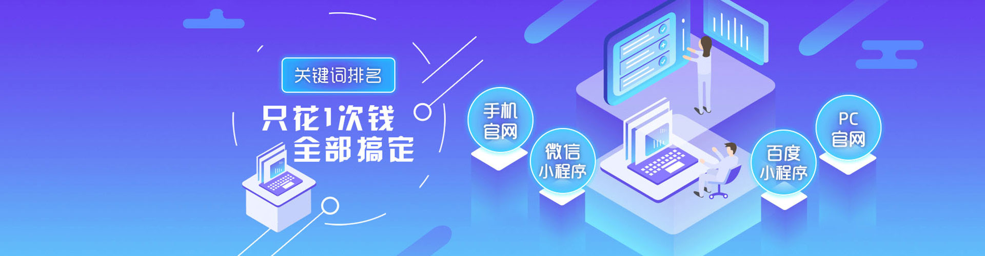 阆中百度包年竞价