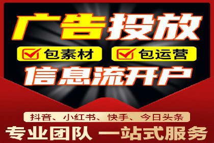 传统企业转型：信息流代运营的实践与思考